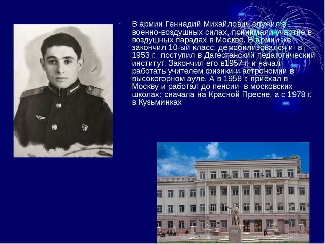 Презентация "Мой прадед в годы ВОВ"