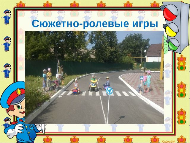 Презентация по ПДД " Страна безопасности"