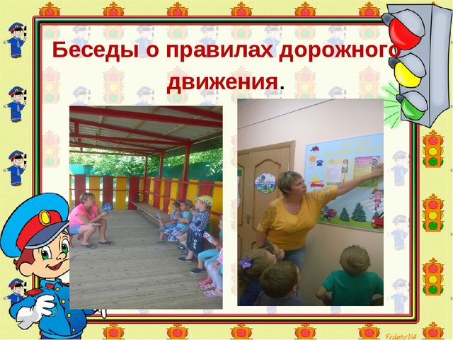 Презентация по ПДД " Страна безопасности"