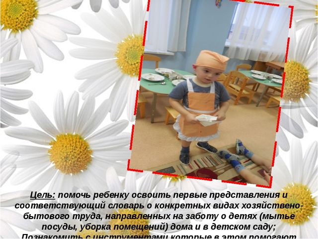 Презентация к проекту " Инструменты- наши помощники"
