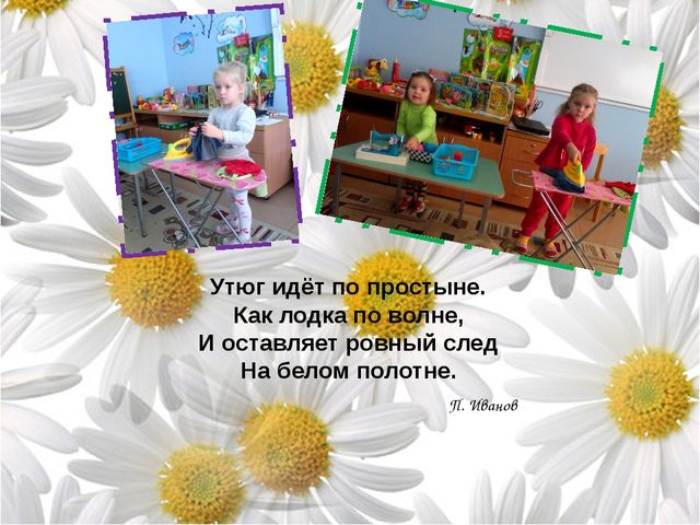 Презентация к проекту " Инструменты- наши помощники"