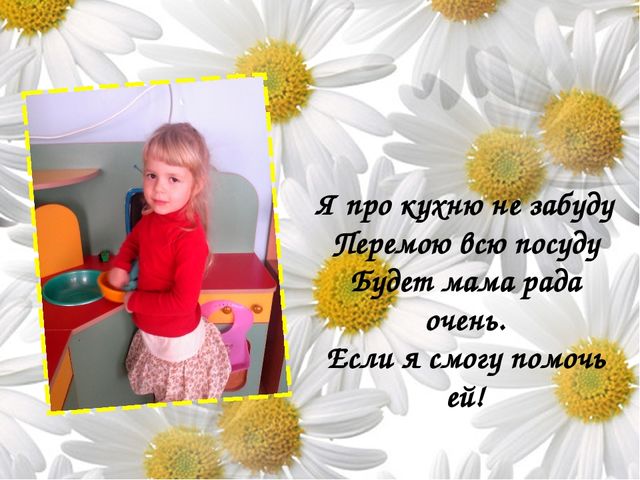 Презентация к проекту " Инструменты- наши помощники"