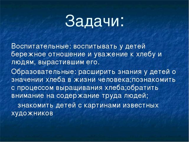 Презентация к проекту " Хлеб- всему голова"