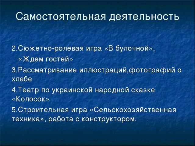 Презентация к проекту " Хлеб- всему голова"