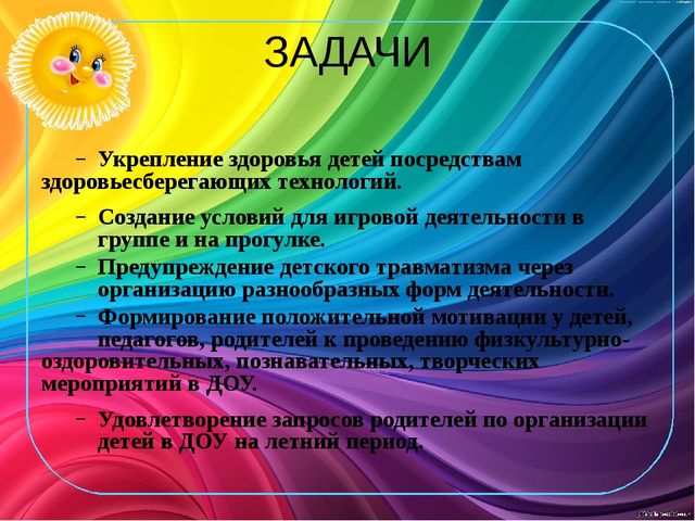 «Что нам лето подарило» средняя группа