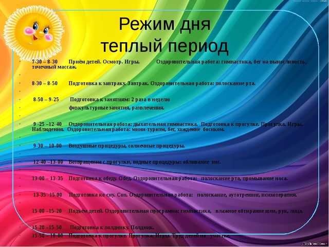 «Что нам лето подарило» средняя группа