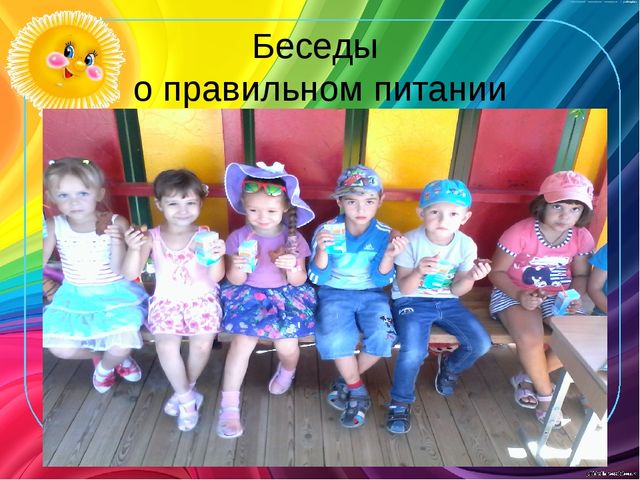 «Что нам лето подарило» средняя группа