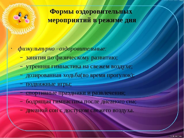 «Что нам лето подарило» средняя группа