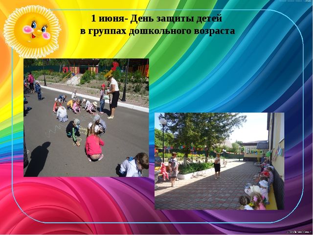 «Что нам лето подарило» средняя группа