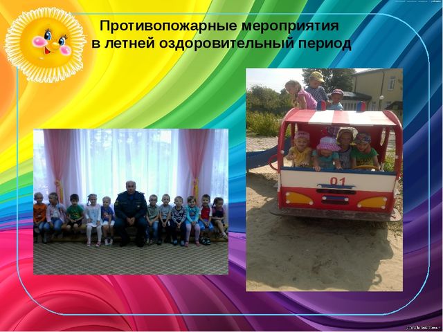 «Что нам лето подарило» средняя группа