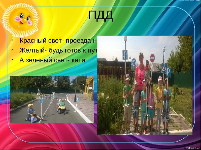 «Что нам лето подарило» средняя группа