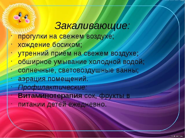 «Что нам лето подарило» средняя группа