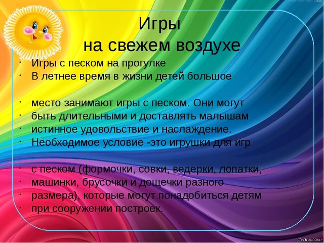 «Что нам лето подарило» средняя группа