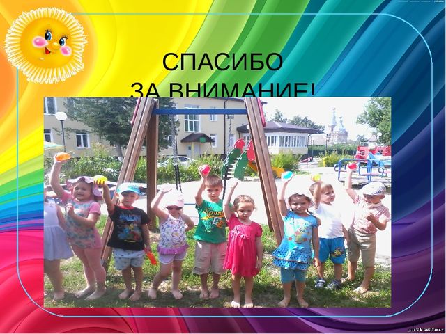 «Что нам лето подарило» средняя группа