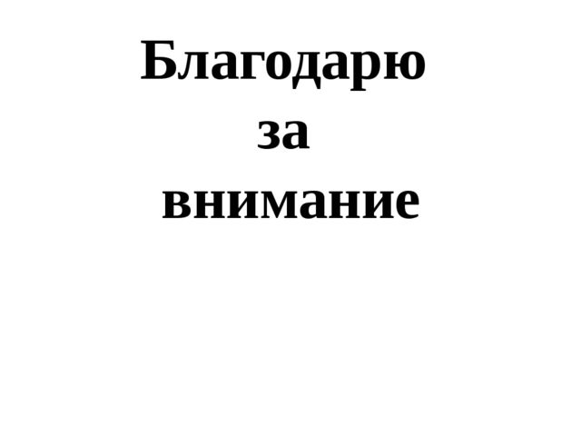 Презентация для средней группы "Ящик Пандоры"