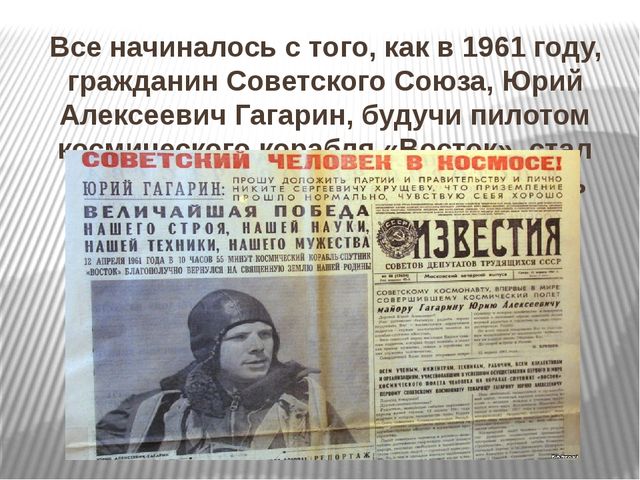 Презентация для средней группы "День космонавтики"