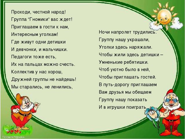Презентация "Моя группа-мой помощник"