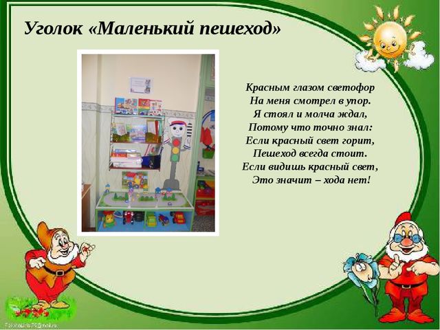 Презентация "Моя группа-мой помощник"