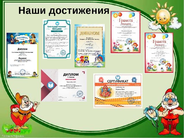Презентация "Моя группа-мой помощник"
