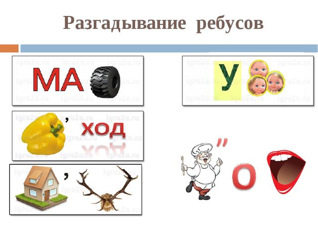 ЦОР "ИСпользование ИКТ при обучении детей дошкольного возраста правилам дорожного движения" (консультация для педагогов)