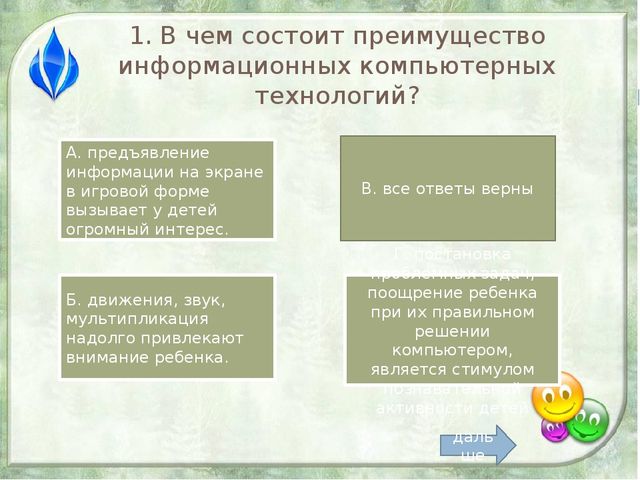ЦОР "ИСпользование ИКТ при обучении детей дошкольного возраста правилам дорожного движения" (консультация для педагогов)