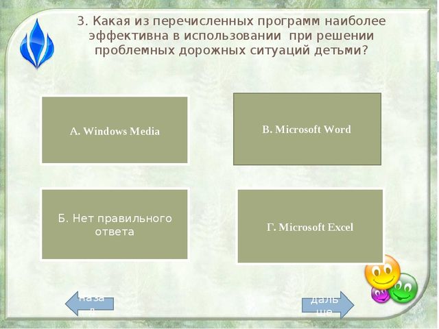 ЦОР "ИСпользование ИКТ при обучении детей дошкольного возраста правилам дорожного движения" (консультация для педагогов)