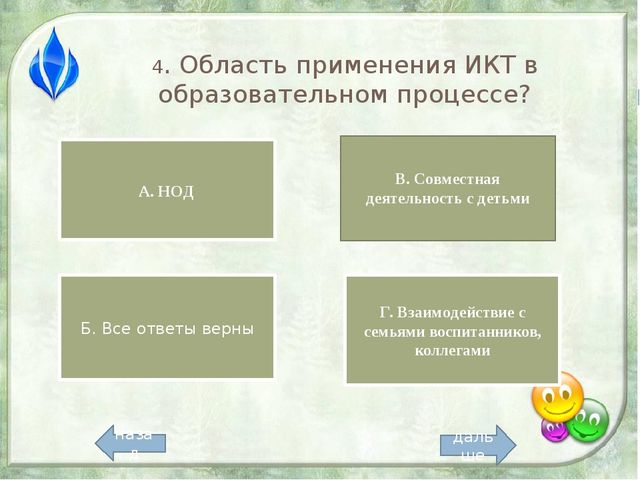 ЦОР "ИСпользование ИКТ при обучении детей дошкольного возраста правилам дорожного движения" (консультация для педагогов)
