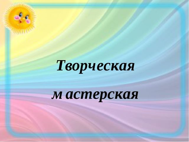 Презентация на тему "Формы работы с родителями"