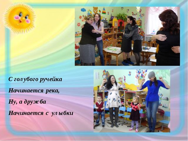 Презентация на тему "Формы работы с родителями"