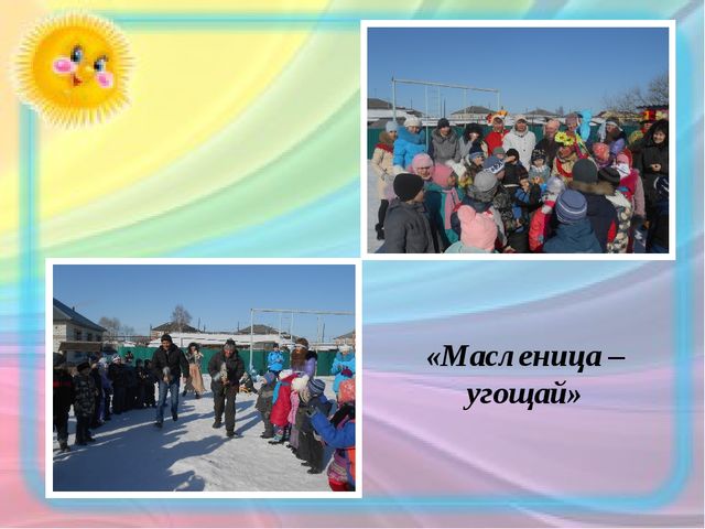 Презентация на тему "Формы работы с родителями"