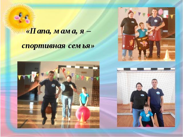 Презентация на тему "Формы работы с родителями"