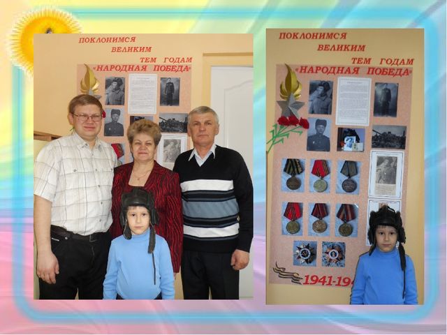 Презентация на тему "Формы работы с родителями"