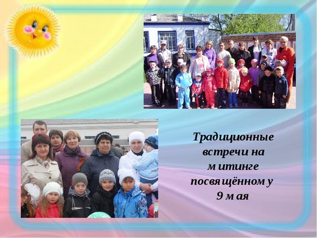 Презентация на тему "Формы работы с родителями"