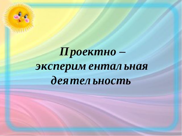 Презентация на тему "Формы работы с родителями"