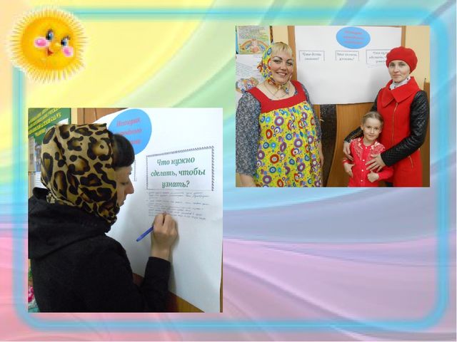 Презентация на тему "Формы работы с родителями"