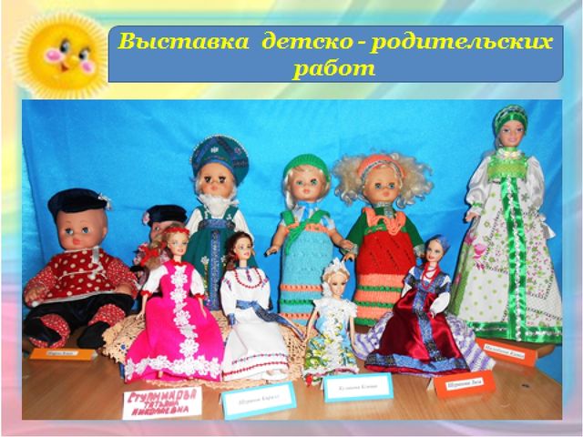 Презентация на тему "Формы работы с родителями"