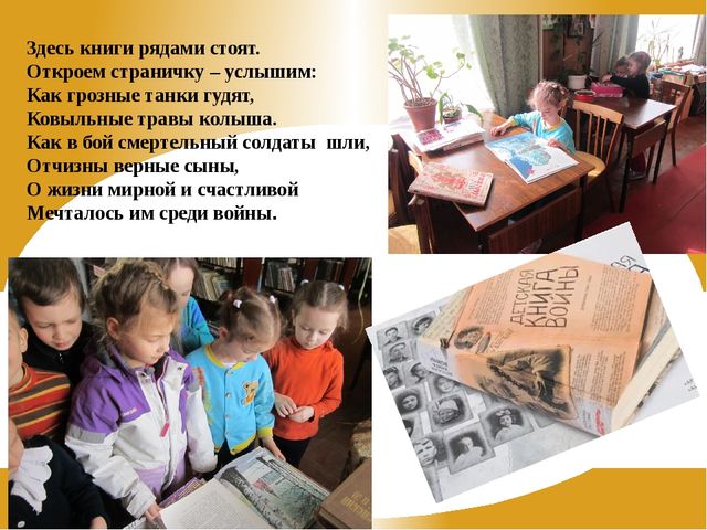 Презентация проекта по патриотическому воспитанию в подготовительной группе "Наследники победы"