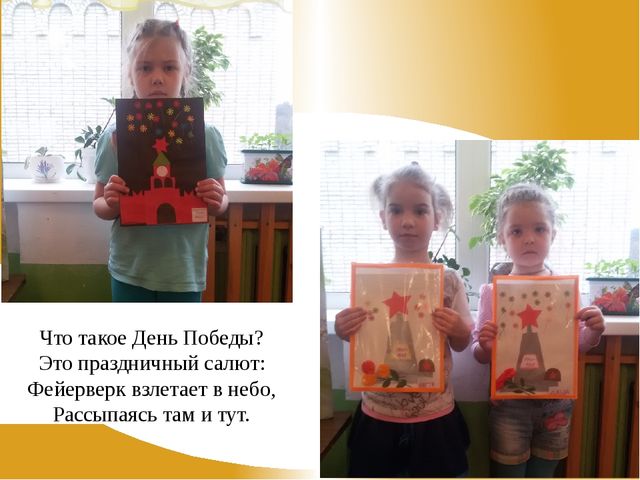 Презентация проекта по патриотическому воспитанию в подготовительной группе "Наследники победы"