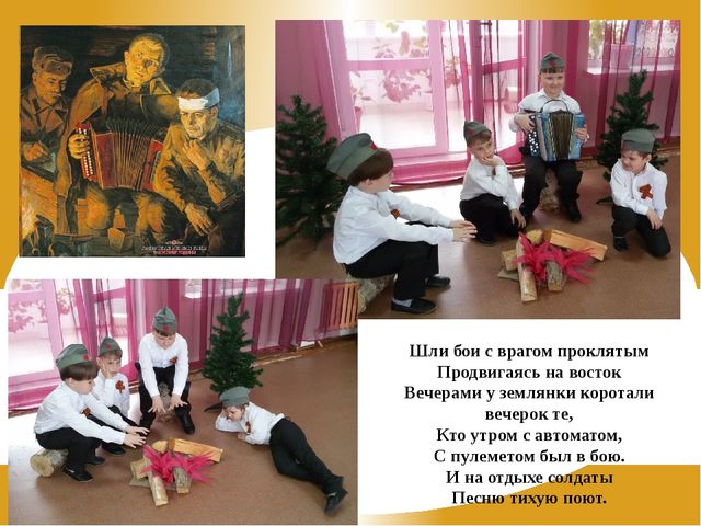 Презентация проекта по патриотическому воспитанию в подготовительной группе "Наследники победы"