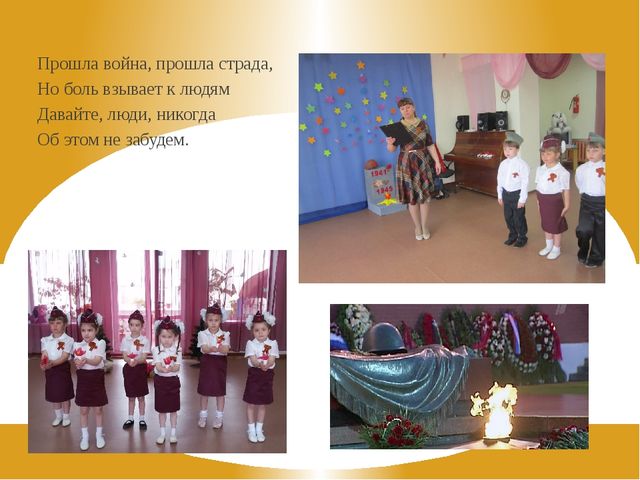 Презентация проекта по патриотическому воспитанию в подготовительной группе "Наследники победы"