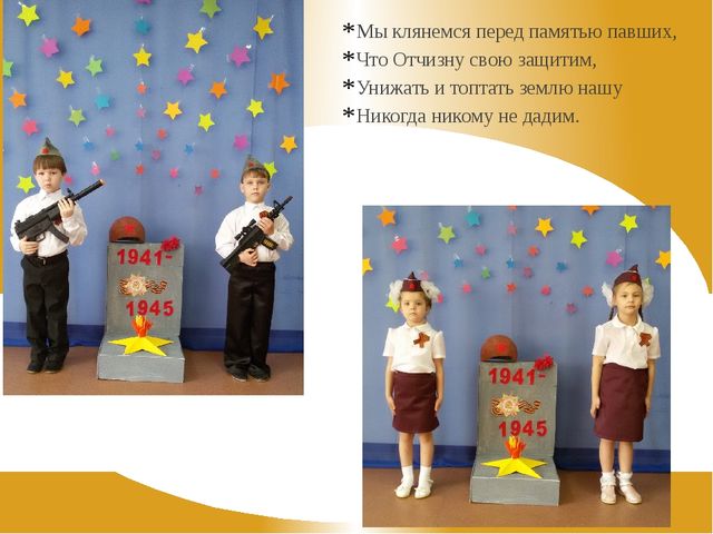 Презентация проекта по патриотическому воспитанию в подготовительной группе "Наследники победы"