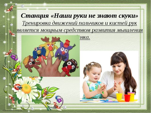 Презентация для родителей ДОУ по развитию речи