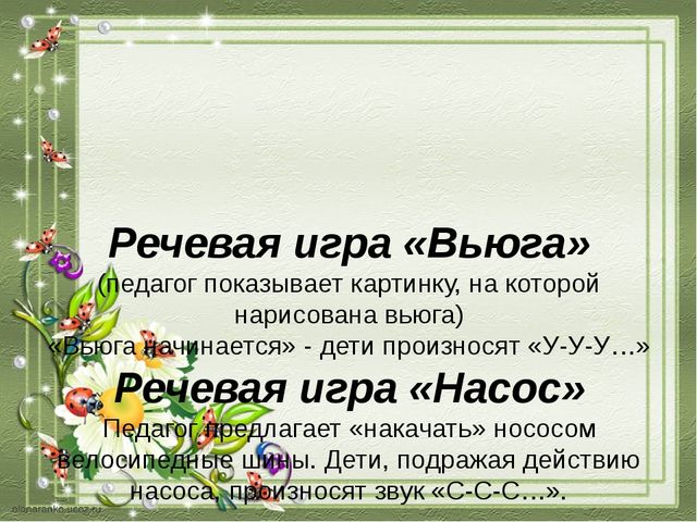Презентация для родителей ДОУ по развитию речи