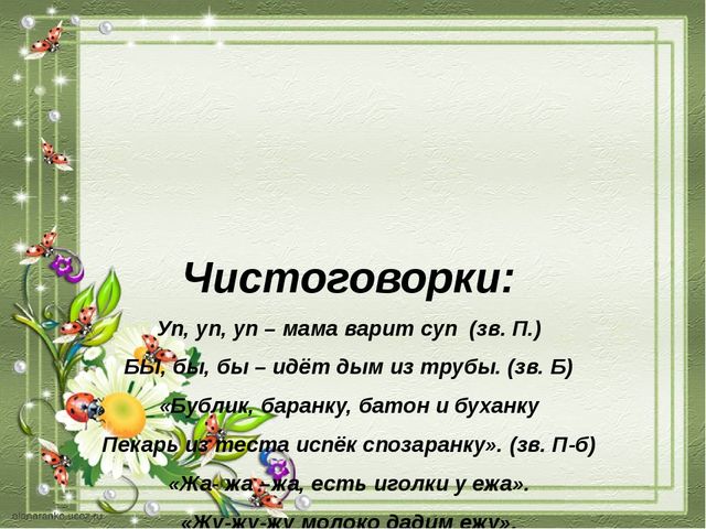 Презентация для родителей ДОУ по развитию речи