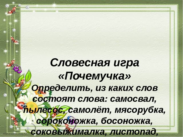 Презентация для родителей ДОУ по развитию речи