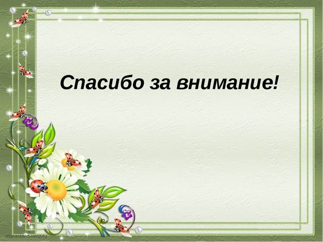 Презентация для родителей ДОУ по развитию речи