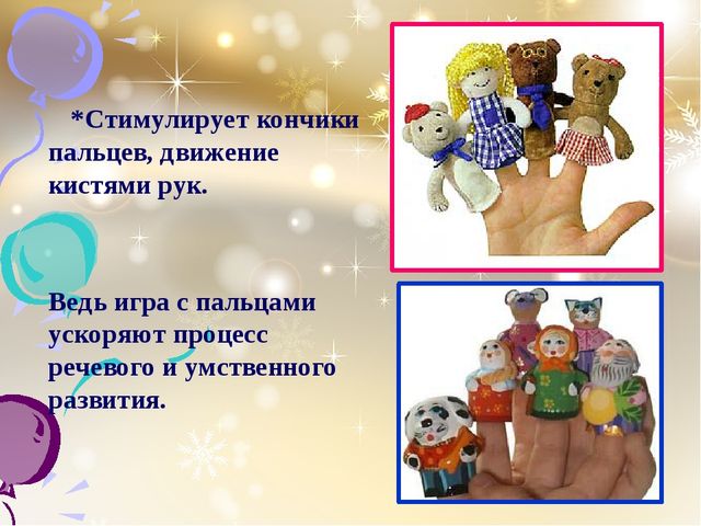 Презентация Тема: "Театрализованная игра как средство связанной речи"