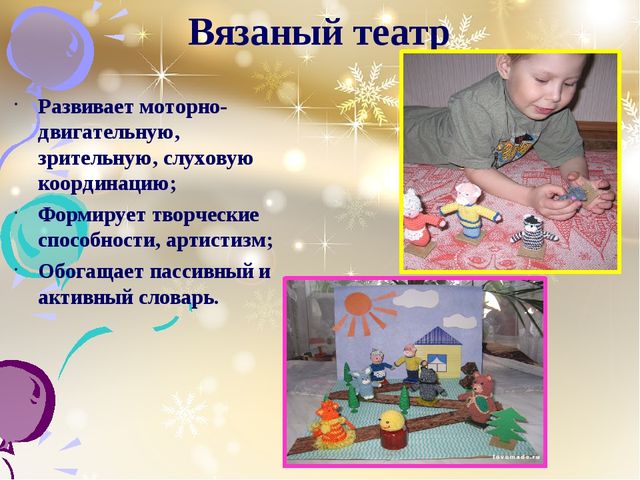 Презентация Тема: "Театрализованная игра как средство связанной речи"