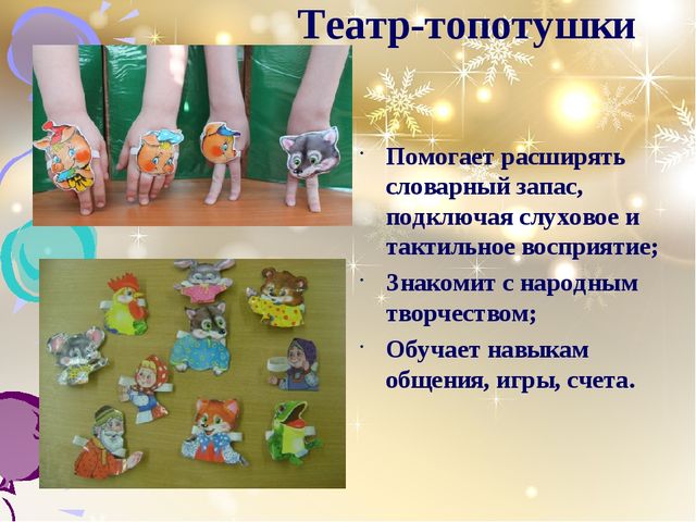 План конспект театрализованной игры в младшей группе