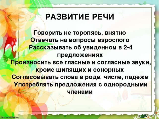 Презентация для родителей ДОУ Тема: "Что должен знать и уметь ребенок к концу учебного года?..." (2 младшая группа)